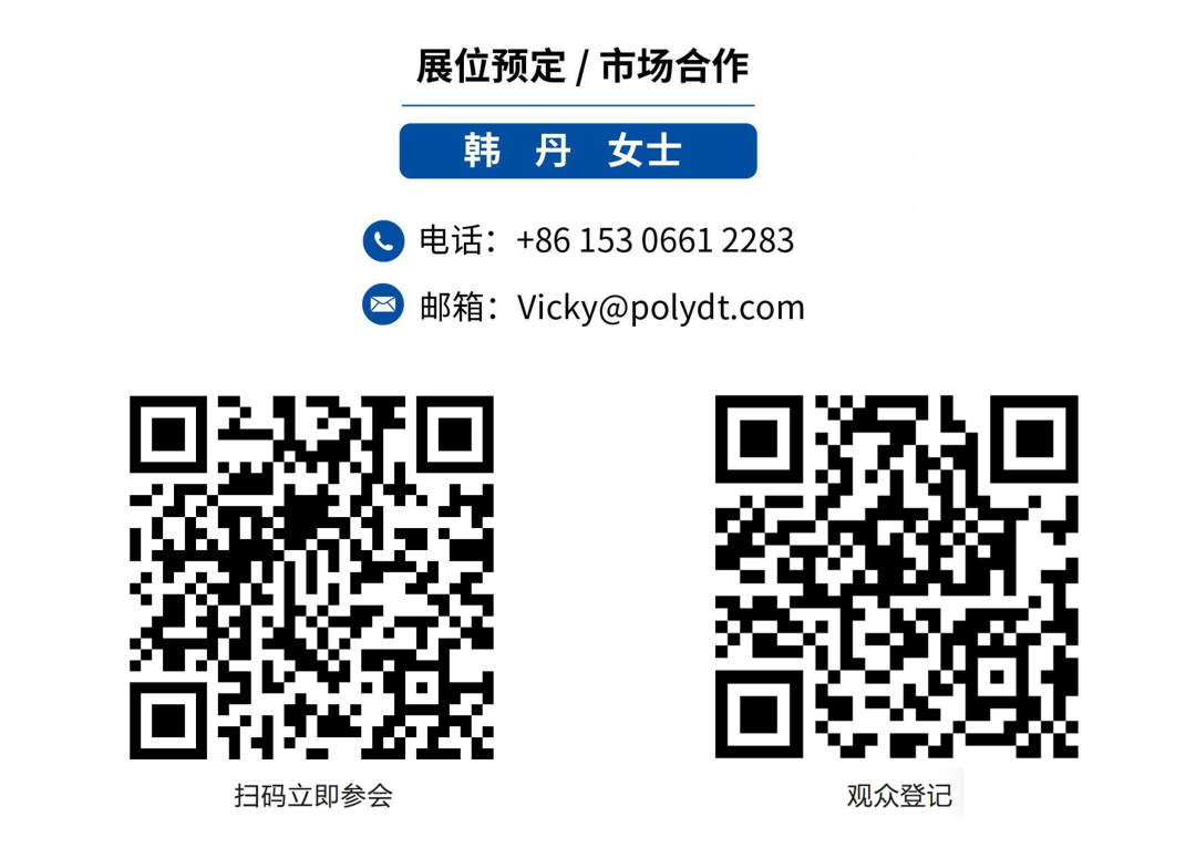 上海碳材觀眾登記.png